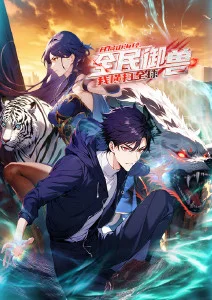 师尊反派漫画推荐封面一