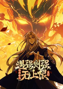 穿书反派师尊漫画推荐封面二